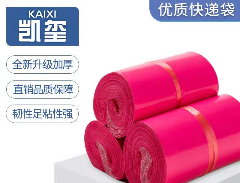兖州玫红色快递袋价格