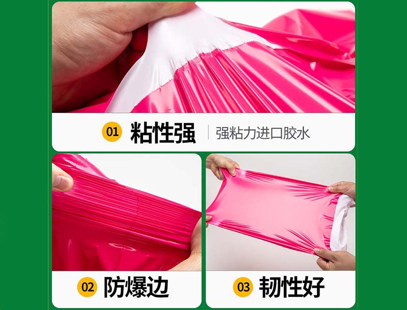 兖州玫红色快递袋-04
