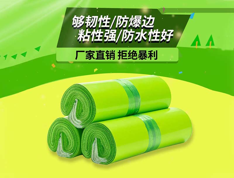 兖州果绿色快递袋-03