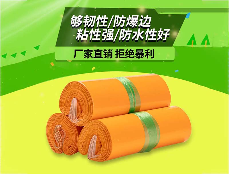 兖州橙色快递袋-03