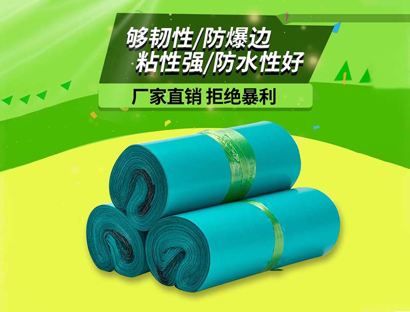 兖州绿色快递袋-04