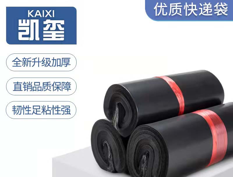兖州黑色快递袋厂家