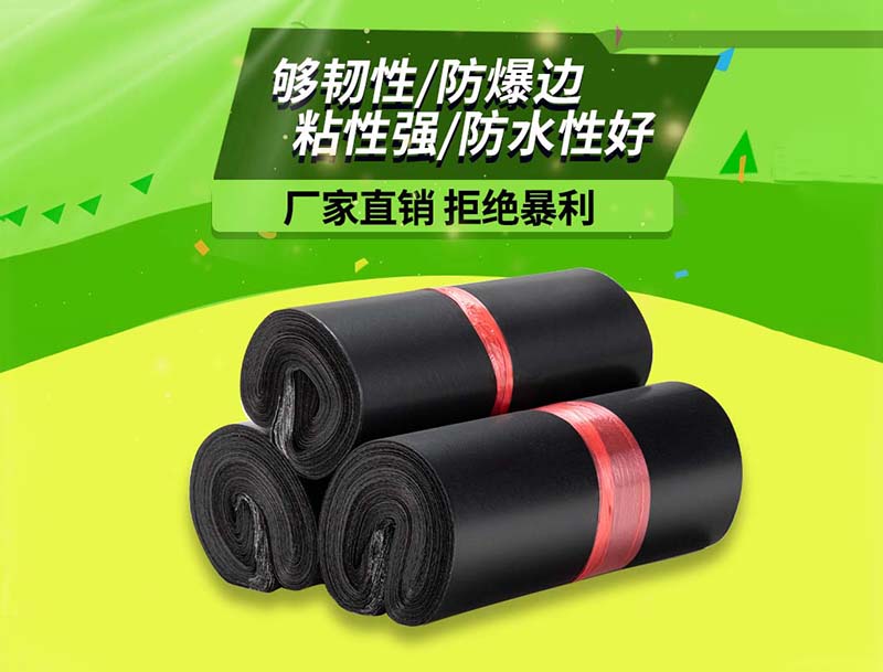 兖州黑色快递袋-06