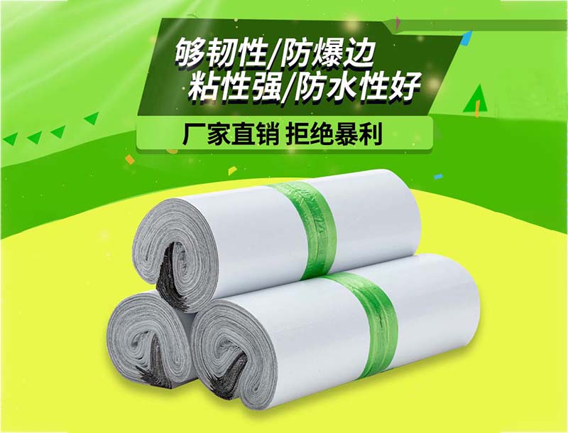 兖州白色快递袋-03